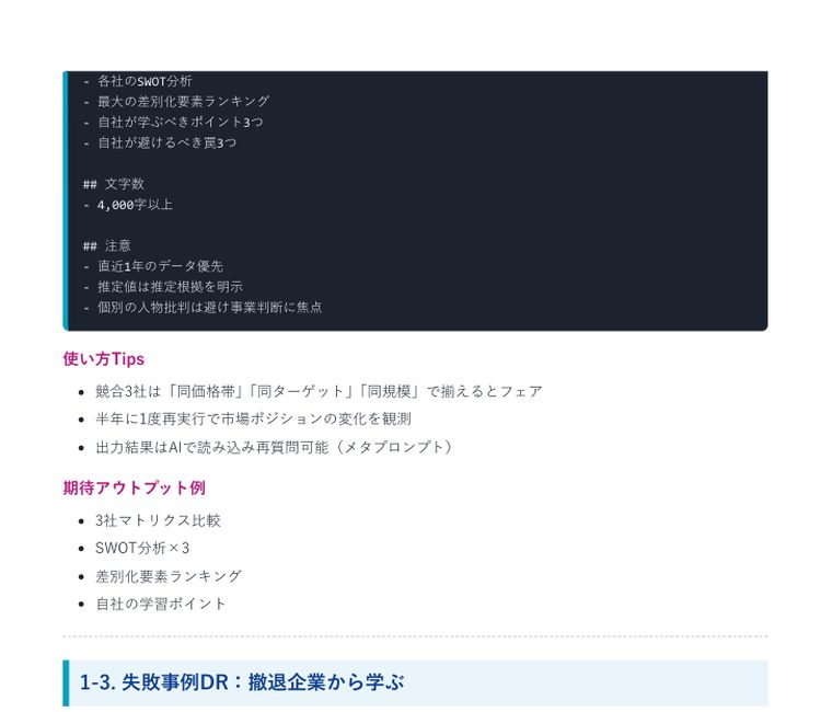 Claude Code 実践プロンプト集2026(全35本) | 中のページ