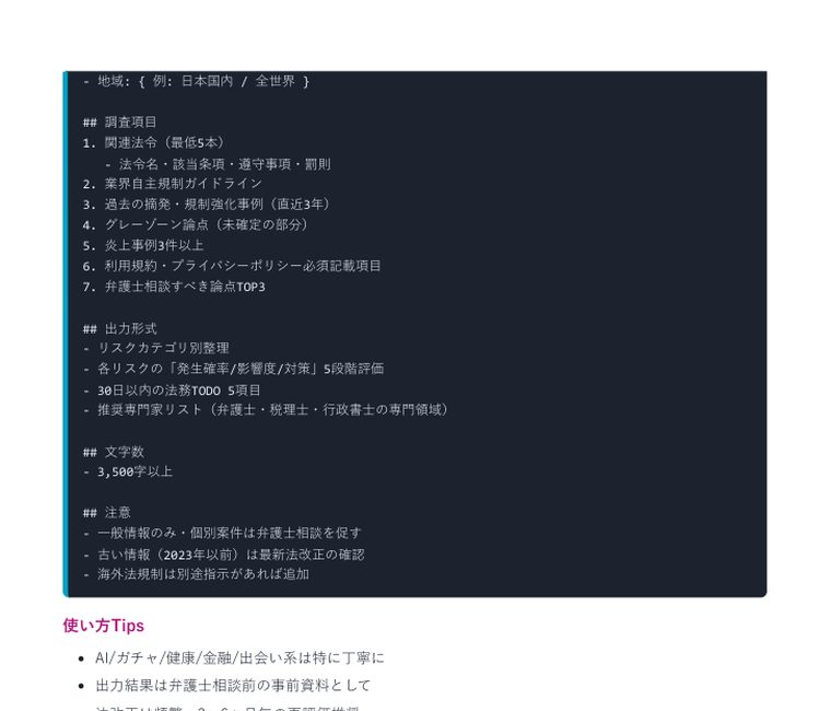 Claude Code 実践プロンプト集2026(全35本) | 中のページ(規約ファイルの作り方)