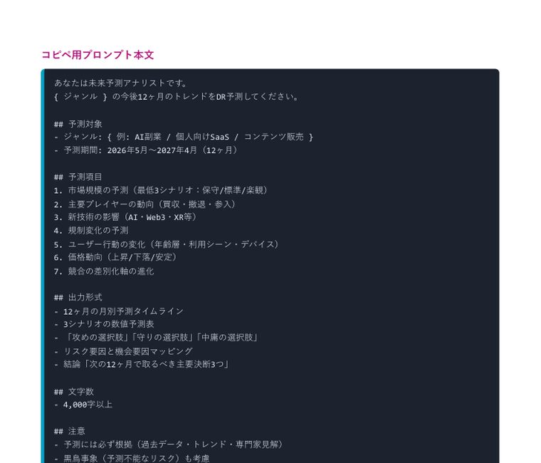 Claude Code 実践プロンプト集2026(全35本) | 中のページ(コピペ用プロンプト本文・事業アナリスト)