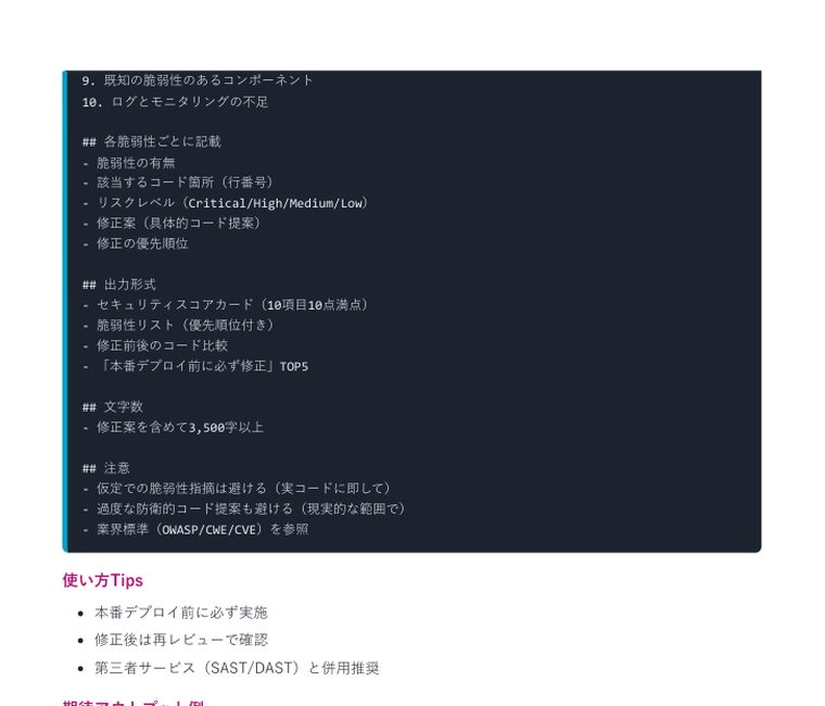 Claude Code 実践プロンプト集2026(全35本) | 中のページ(影響範囲の調べ方)