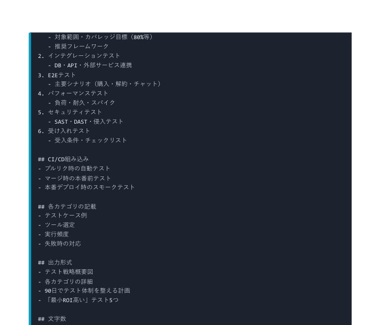 Claude Code 実践プロンプト集2026(全35本) | 中のページ(テストと各カテゴリの記載)
