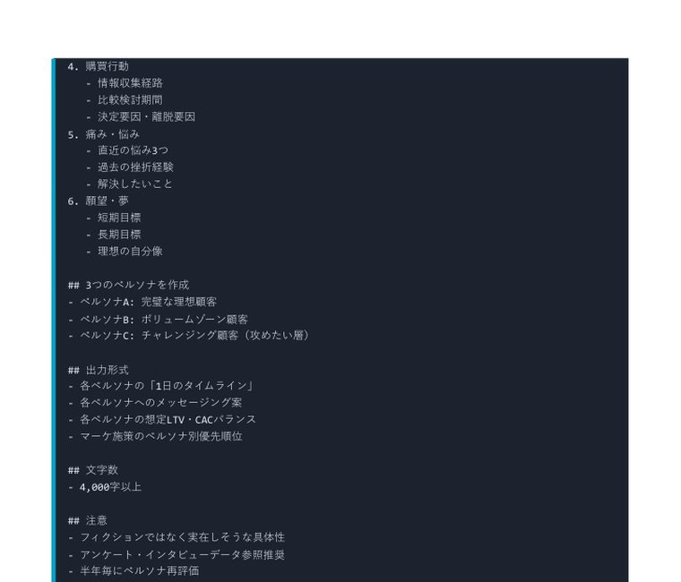 Claude Code 実践プロンプト集2026(全35本) | 中のページ(購買行動と悩みの整理)