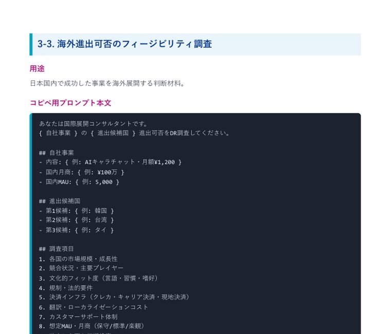 Claude Code 実践プロンプト集2026(全35本) | 中のページ