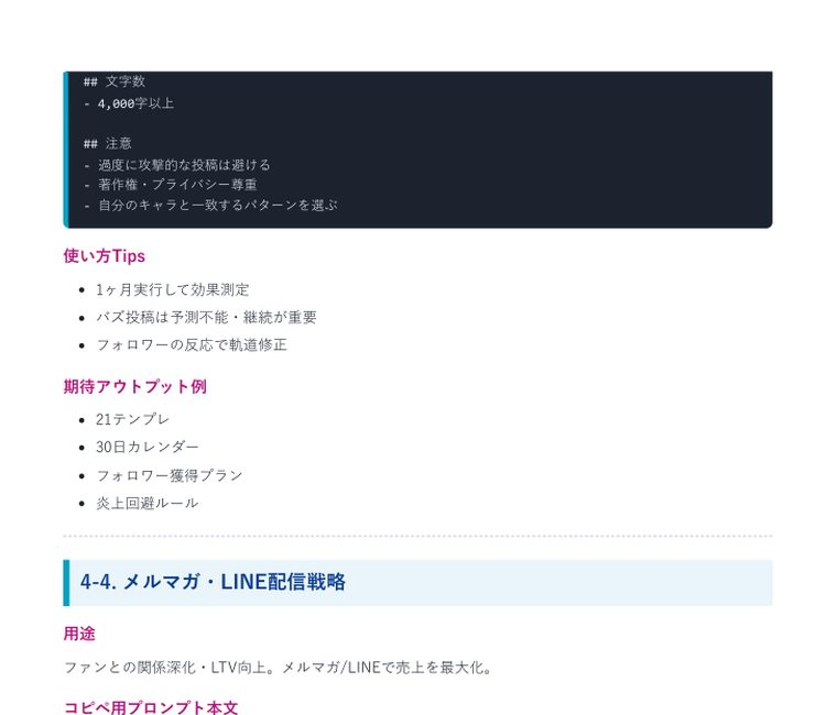 Claude Code 実践プロンプト集2026(全35本) | 中のページ