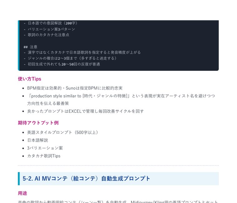 Claude Code 実践プロンプト集2026(全35本) | 中のページ(リリース前の点検)