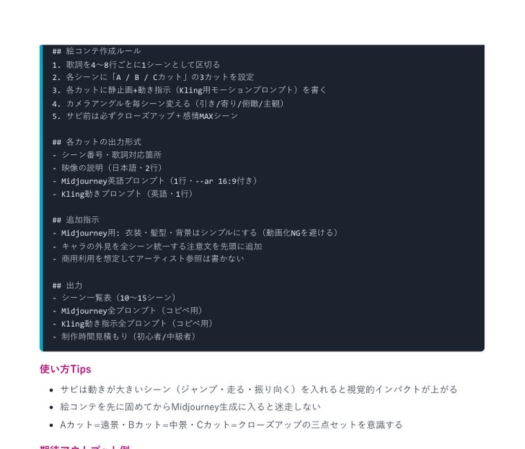 Claude Code 実践プロンプト集2026(全35本) | 中のページ(絵コンテ作成ルールと出力)