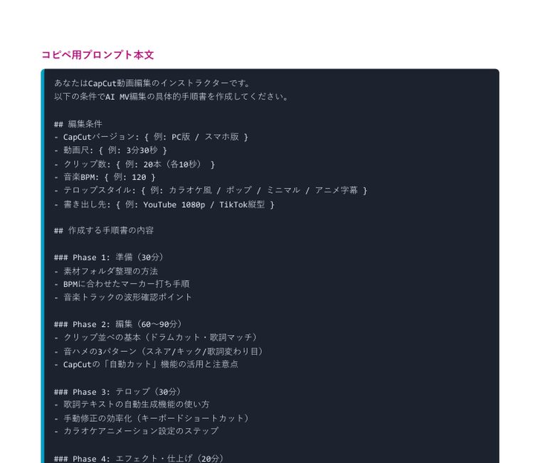 Claude Code 実践プロンプト集2026(全35本) | 中のページ(コピペ用プロンプト本文・編集手順)