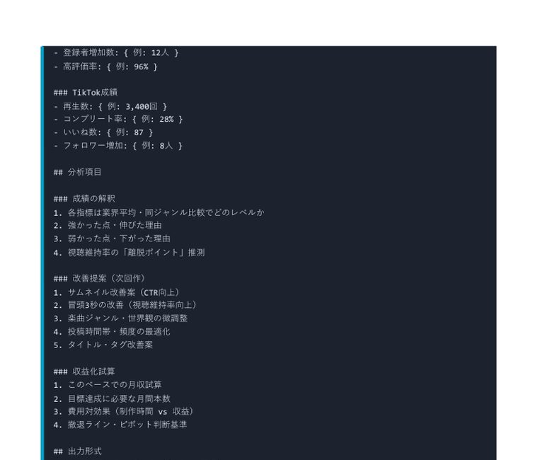 Claude Code 実践プロンプト集2026(全35本) | 中のページ