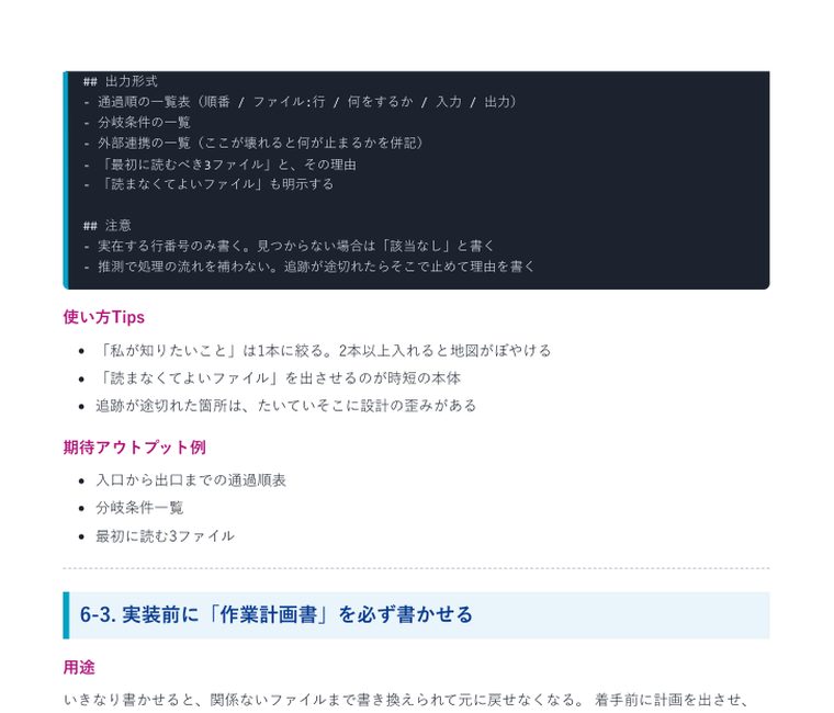 Claude Code 実践プロンプト集2026(全35本) | 中のページ(出力形式と使い方Tips)