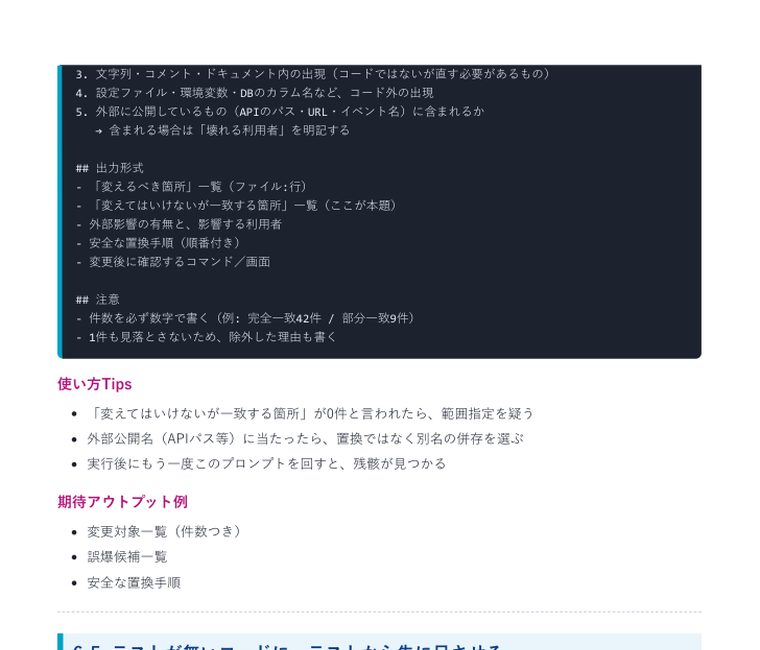 Claude Code 実践プロンプト集2026(全35本) | 中のページ(使い方Tips)