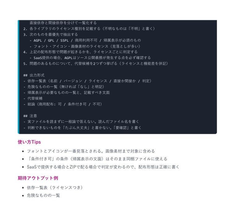 Claude Code 実践プロンプト集2026(全35本) | 中のページ