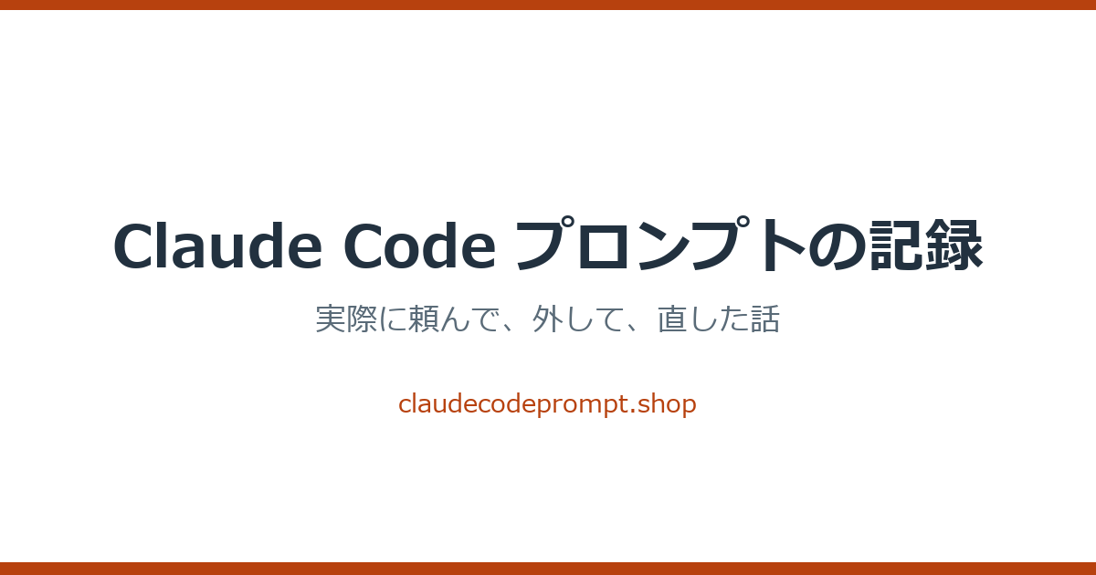 claudecodeprompt.shop